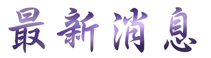 婚友社評比-找婚友戶外聯誼婚友社-聯誼讓你(妳)成萬人迷